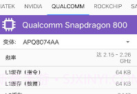 SoC-LV1.3.5截图