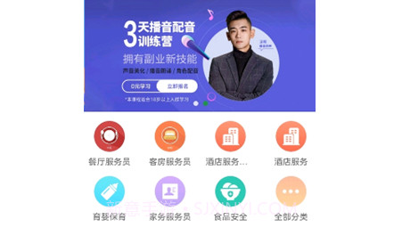 均衡营养云平台v1.0.13截图