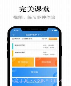 自考过程考核v1.3.12截图