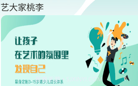 艺大家桃李v1.0.9截图