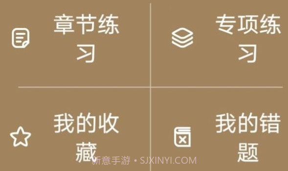 驾考刷题神器v1.12截图