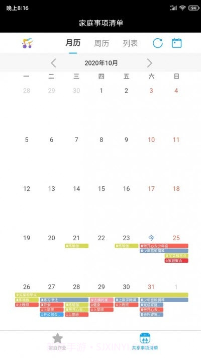 幸福清单v1.0.11截图