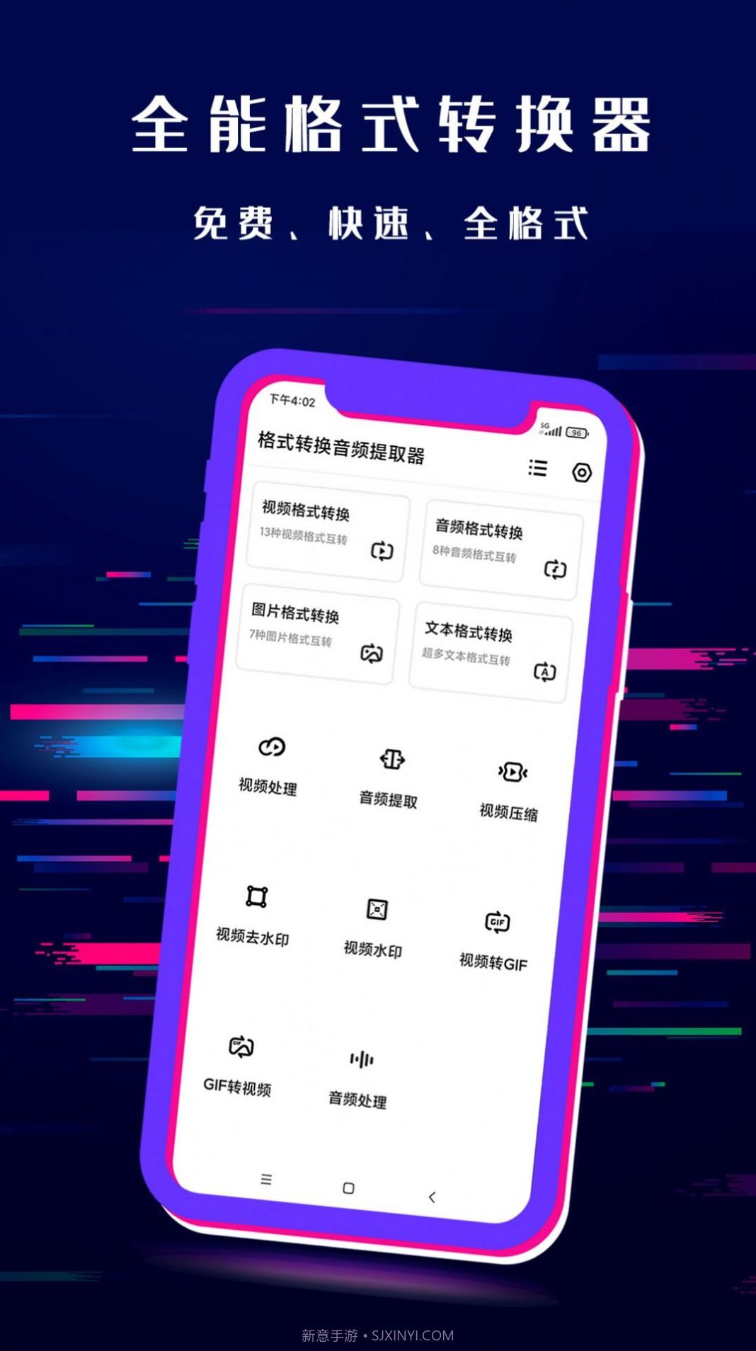 闪电格式转换器免费版1.7截图