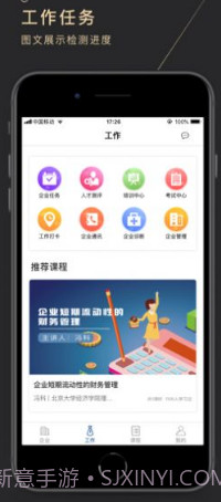 地产大学v3.11截图