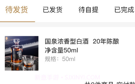 醉有福v1.0.15截图
