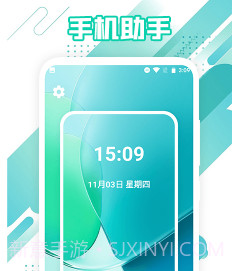 传机助手v1.11截图