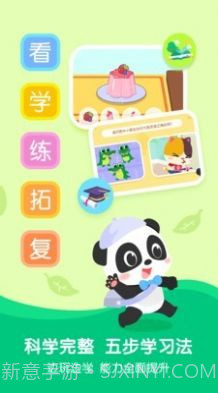 奇妙启蒙课成长版v1.0.3截图