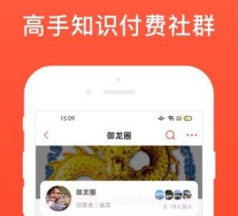 爱股圈v1.0.14截图
