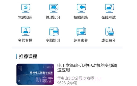 智电课堂v1.2.12截图