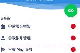 Go安装器v4.8.7截图