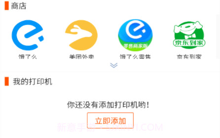 GP云享印v1.0.14截图