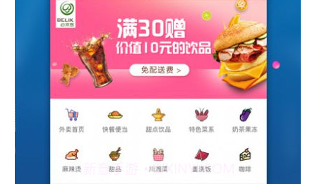乐享玉溪外卖v5.10截图