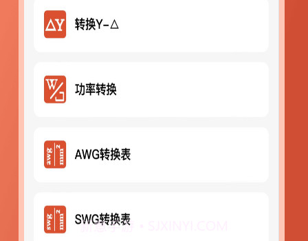 电工大师v1.0.6截图