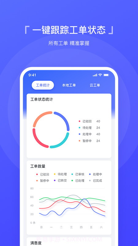 智慧运维平台1.0.7截图