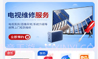 电视维修v1.0.7截图