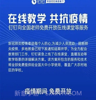 钉钉教师版v6.5.12截图
