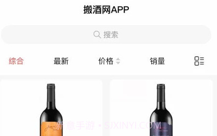 搬酒网v1.8截图