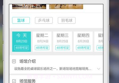 球友圈v4.1.5截图