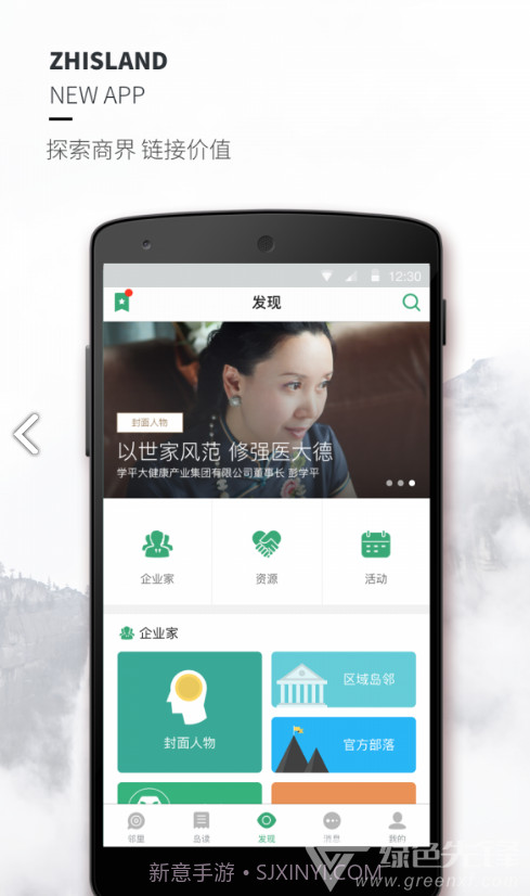 正和岛(正和岛入会费)V6.4.1 安卓最新版V6.4.9截图