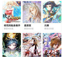 迷妹漫画2024最新版v2.5.8截图