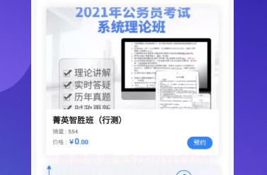qzzn公考v1.0.5截图