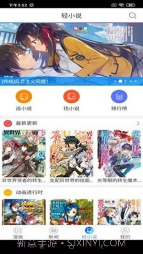 动漫之家社区appv1.0.006截图