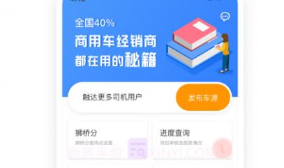 狮桥商家V1.6截图