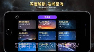 天文望远镜ARv1.0.8截图