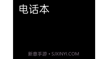 黑暗桌面v1.8截图