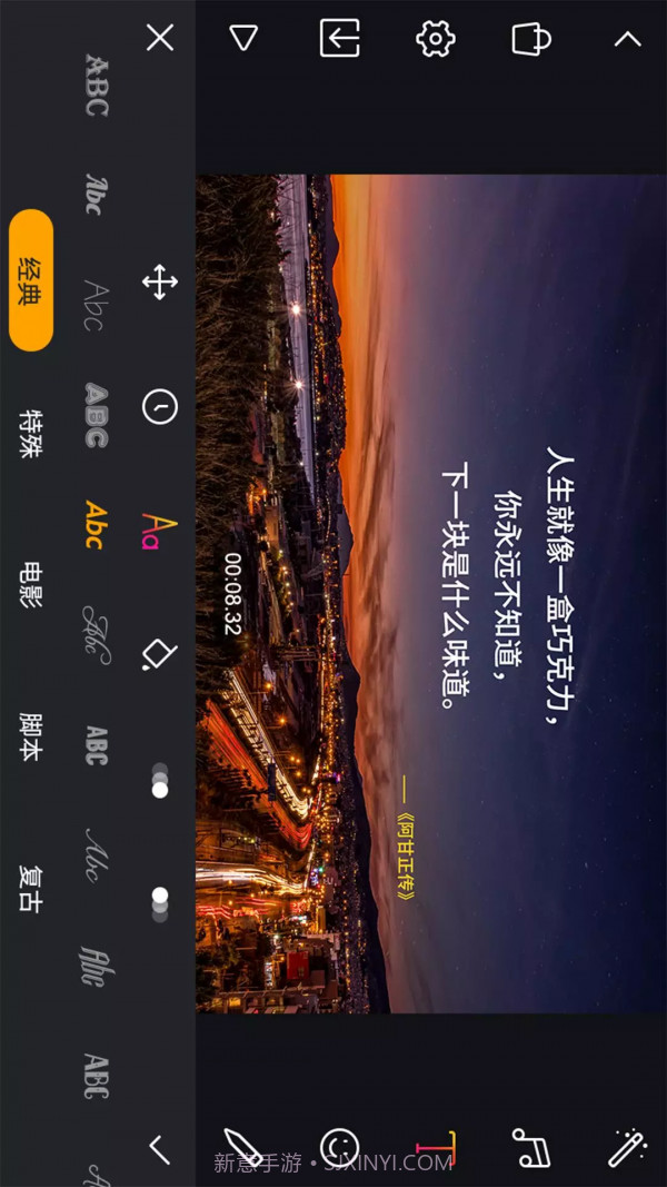 剪辑工坊安卓正版v1.9截图