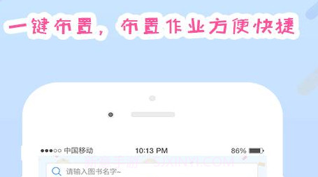 爱领读教师版v1.5.11截图