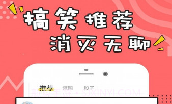 每日经典段子v1.1.13截图