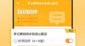 商客来v1.0.13截图