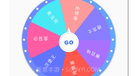 天选大转盘v1.0.9截图