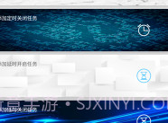 益科瑞智能家居控制端V1.6截图