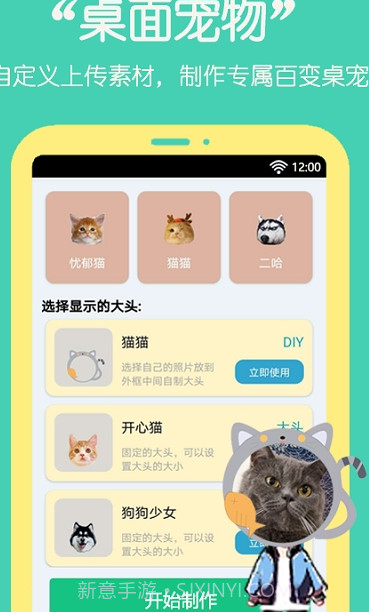 桌面萌宠助手v1.4.12截图