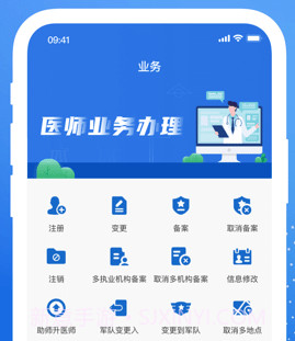 医通办v0.9.9截图