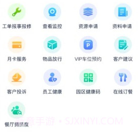 联想智造园区v2.2.10截图