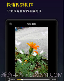颜值视频编辑v10.1.10截图
