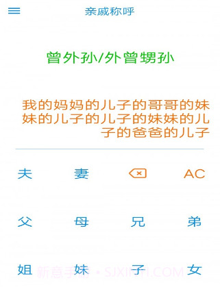 PP语音计算器v1.14截图