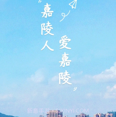 爱嘉陵v2.0.13截图