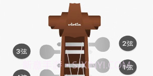 智能小提琴调音器v2.7截图