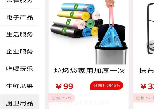 红口袋v1.1.12截图