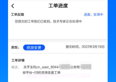 纵览云通v1.2.8截图