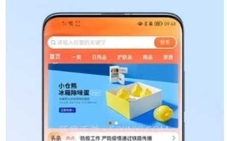 金海淘v1.12截图