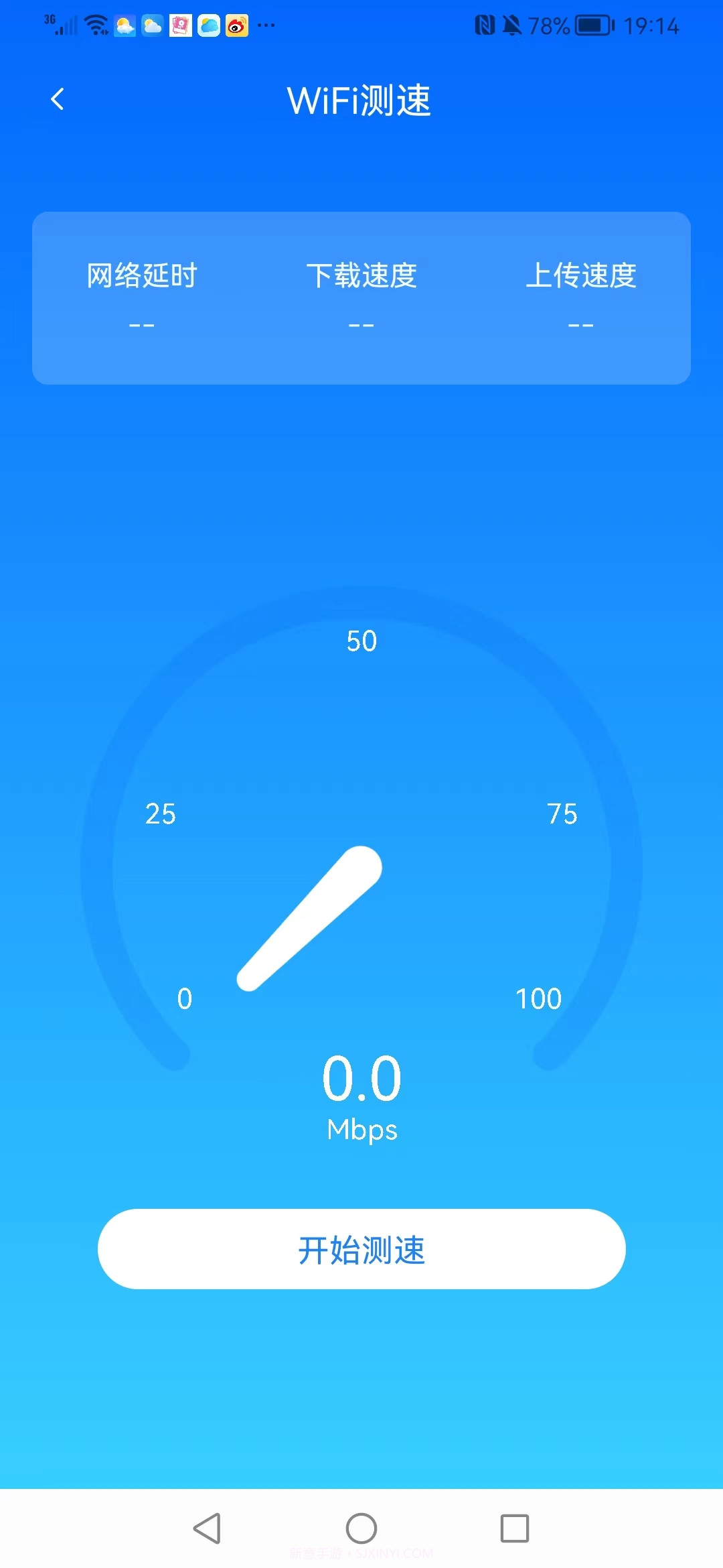 加强连appv1.04.12截图