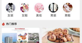 惠品优选V1.0.5截图