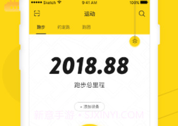 RunStepv2.4截图
