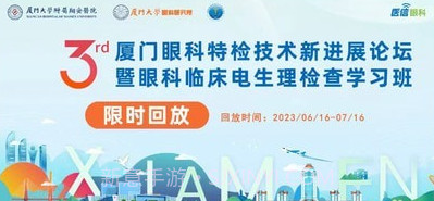 眼科名医v1.0.12截图