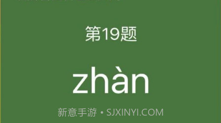 宝宝拼音学习大全v1.8截图